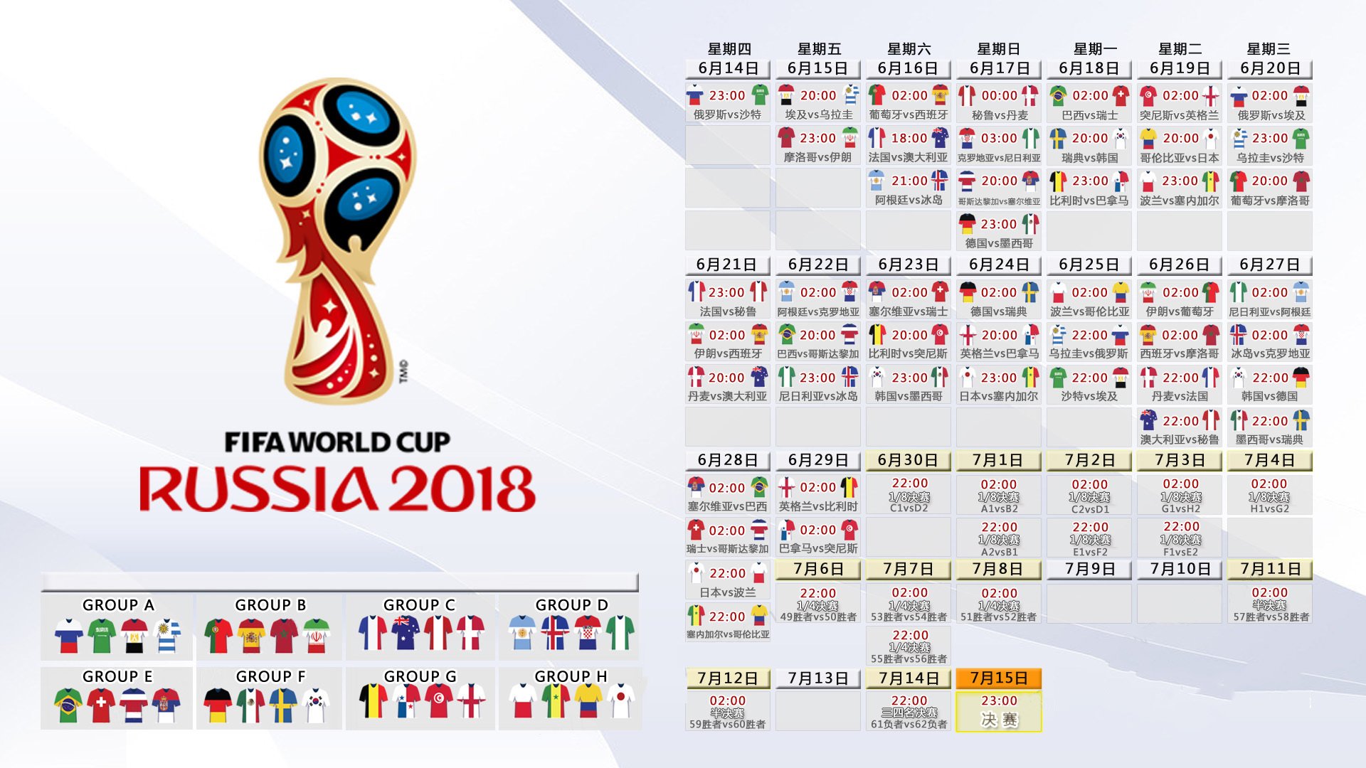 唯一之战，2026世界杯巅峰对决，巴西与荷兰的宿命碰撞，福登铸就防守神话